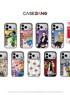 CASEBANGx航海王One Piece联名2.0系列适用iPhone17ProMax/17Pro/Air/16promax/16pro可拆卸磁吸苹果手机壳