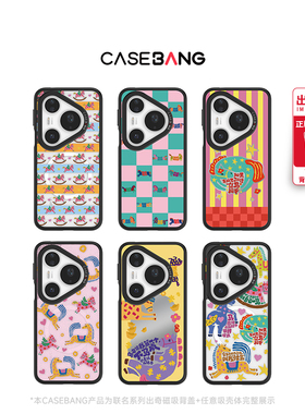 CASEBANGx神马系列适用华为Pura80/70Pro/Pro+/Ultra/Mate70/Mate60/80可拆卸磁吸手机壳