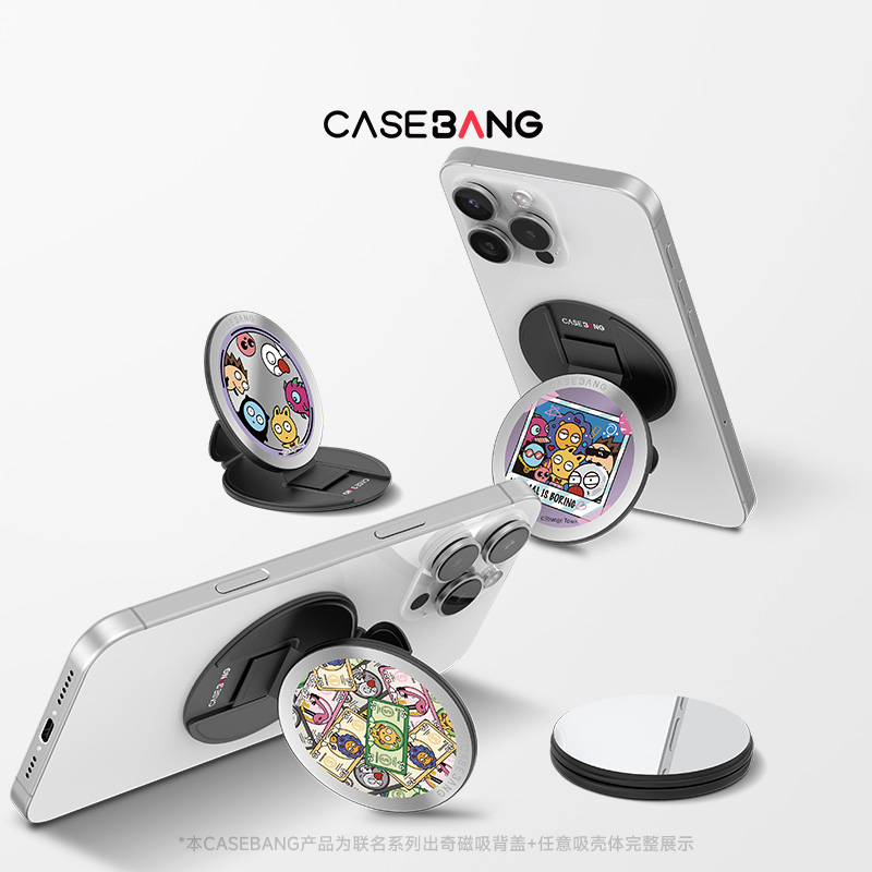 CASEBANG稀奇系列圆形磁吸支架