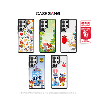 CASEBANGx疯狂动物城联名奇遇系列可拆卸手机壳出奇磁吸背盖适用三星Galaxy S26Ultra/S26+/S26/S25Ultra/S24