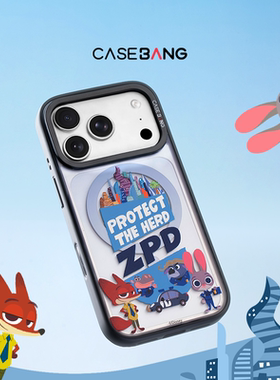 CASEBANGx疯狂动物城联名奇遇系列适用iPhone17ProMax/17Pro/16/15/14promax可拆卸磁吸背板新款苹果手机壳