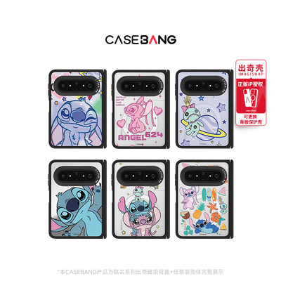 CASEBANGx迪士尼史迪奇联名可拆卸磁吸背盖适用华为Puraxmax手机壳典藏版中轴新款阔折叠屏小众高级感外壳