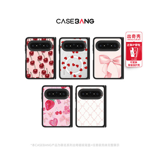 可以换衣服的手机壳