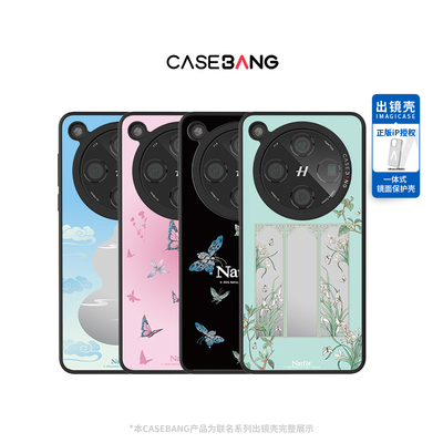 CASEBANGx那福联名再入绮梦系列出镜壳一体防摔手机壳适用OPPOfindX8/vivoX200/三星S25/小米15/红米K80