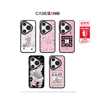 CASEBANGx艾丝乐小兔联名生活图鉴系列适用华为Pura80/70Pro/Pro+/Ultra/Mate70/Mate60/80可拆卸磁吸手机壳
