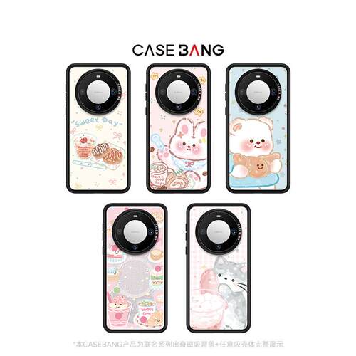 甜品日记系列可换衣服的手机壳