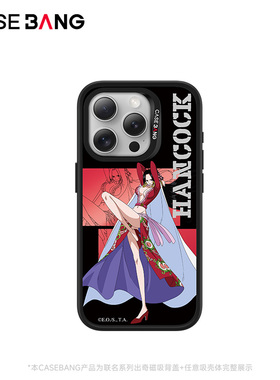 CASEBANGx航海王One Piece联名系列波尔·汉库珂适用iPhone17ProMax/17Pro/Air/17e/16promax/15可拆卸手机壳