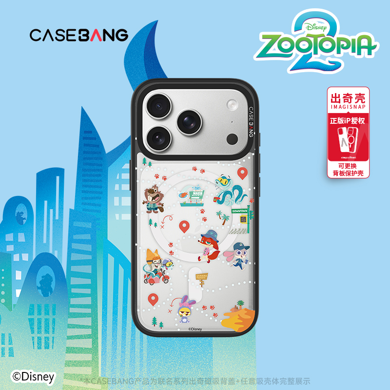 CASEBANG逃亡联盟系列磁吸背板