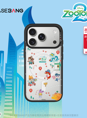 CASEBANGx疯狂动物城联名逃亡联盟系列适用iPhone17ProMax/17Pro/16/15/promax可拆卸磁吸背板新款苹果手机壳