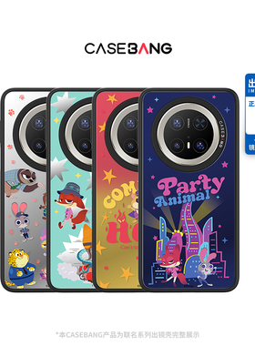 CASEBANGx疯狂动物城联名逃亡联盟系列出镜壳一体防摔手机壳适用华为Mate70/Pro/X6/荣耀magic7Pro/300/Ultra