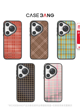 CASEBANGx艺术家PARALLEL联名格纹系列出奇手机壳磁吸背盖适用于华为Pura70/Pro/Pro+/Ultra