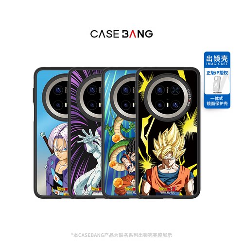 CASEBANGx龙珠Z联名系列出镜壳一体式手机壳适用于华为Mate70/Pro/Pro+/X6/RS/荣耀magic7 Pro/300/Ultra