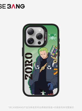 CASEBANGx航海王OnePiece联名系列罗罗诺亚·佐罗适用iPhone17ProMax/17Pro/Air/16promax/16p磁吸苹果手机壳