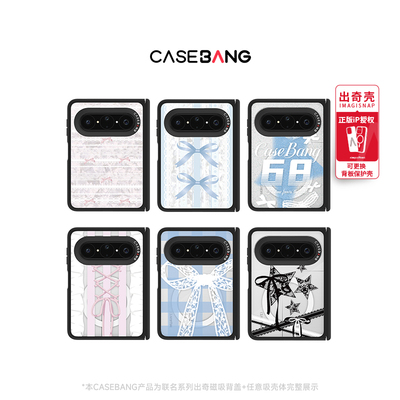 CASEBANGx芭蕾美学系列可拆卸磁吸背盖适用华为Puraxmax手机壳典藏版中轴新款阔折叠屏防摔贝母少女ins风