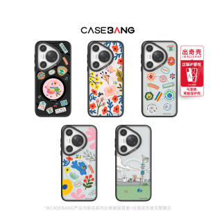CASEBANGxGOOLY联名咕俐咕俐的稚气系列可拆卸出奇磁吸手机壳适用华为Pura70/Pro/Pro+/Ultra/Mate60Pro