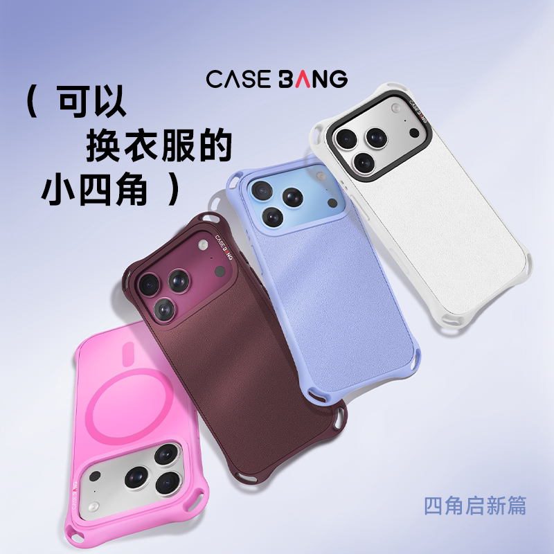 【新色上市】CASEBANGx小四角手机壳留白系列适用iPhone18ProMax/18Pro/17ProMax/17Pro简约可拆卸磁吸苹果图片