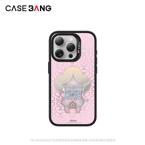 CASEBANGx那福联名东方绮梦系列花阁出奇手机壳磁吸背盖适用iPhone17ProMax/17Pro/17e/16promax/16pro/15/14