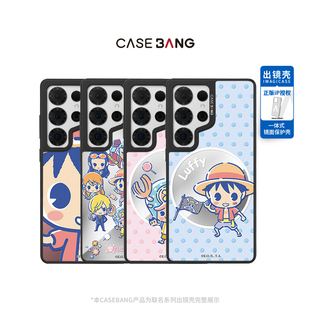 CASEBANG×航海王one piece联名系列出镜壳一体式镜面手机壳适用于三星Galaxy S25 Ultra/S25+/S25/A56