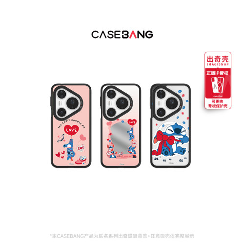 可以换衣服的手机壳