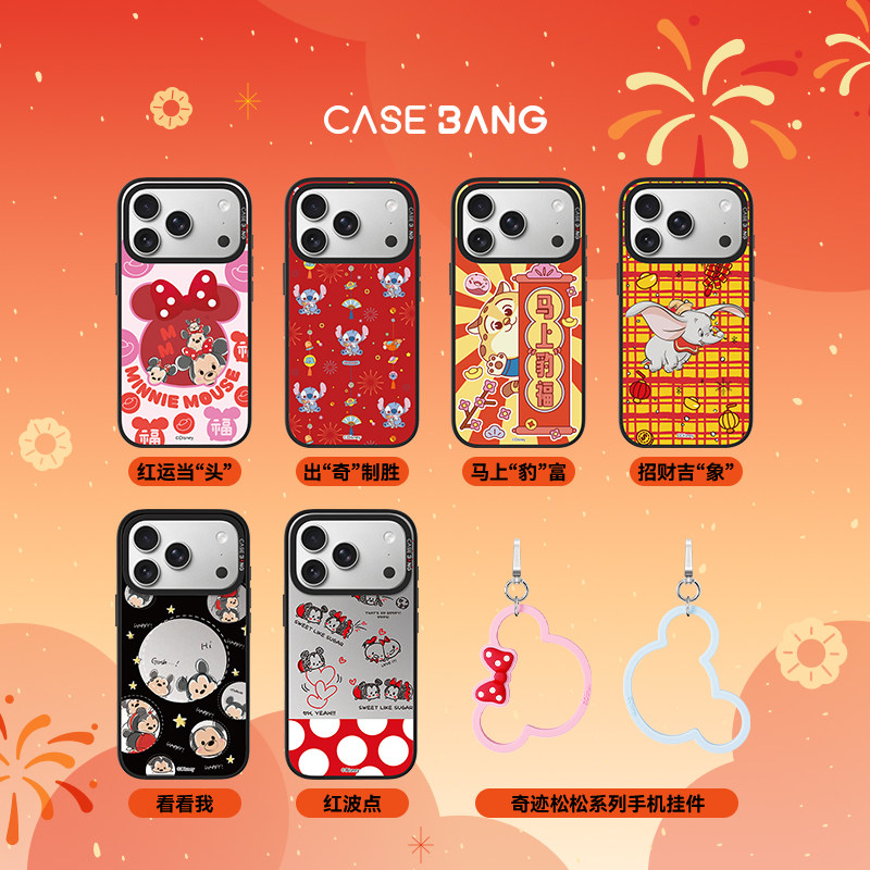【李佳琦直播间】CASEBANGx迪士尼联名新年系列适用iPhone17ProMax/17Pro/16pro/16磁吸手机壳
