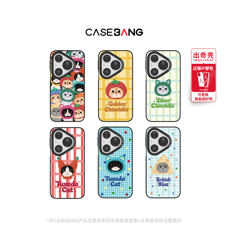 CASEBANGx夏日猫猫头系列适用华为Pura90Pro/Pura80/Pura70/Ultra/Mate70Pro/Pro+可拆卸磁吸新款萌趣手机壳图片