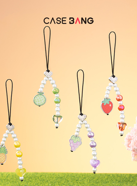 CASEBANG水果派对系列适用于全系列mini百搭手机挂链配件短挂绳包包装饰挂件