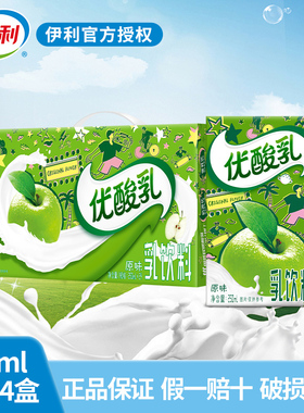 伊利优酸乳原味草莓味蓝莓味饮品AD钙奶24盒整箱250ml*24