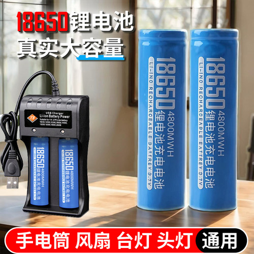 18650锂电池3.7v可充电小风扇