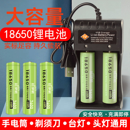 18650电池充电器套餐大容量正品