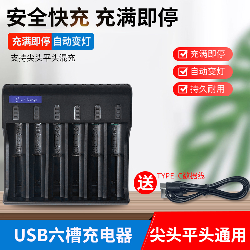智能充电器可充14500/18650