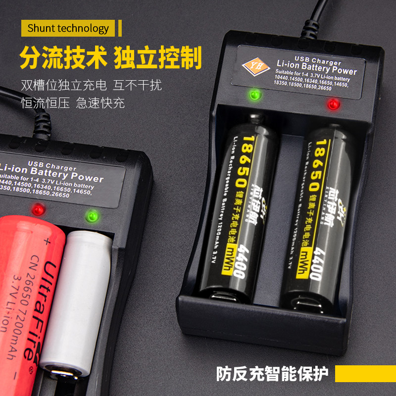 18650锂电池3.7v强光手电筒小风扇理发器通用4.2v电池充电器套装