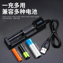 18650锂电池3.7-4.2v USB充电器小风扇头灯喇叭收音机话筒手电筒