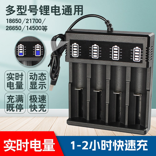 芯伊航18650电池充电器品牌快充