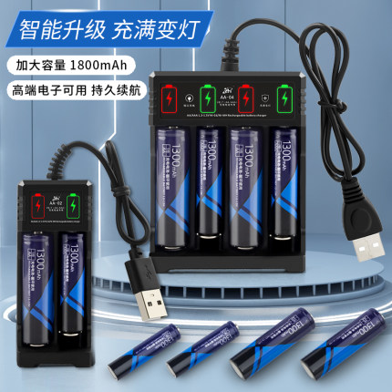5号7号电池大容量1.2/1.5v通用充电器套装空调遥控器钟表玩具可充