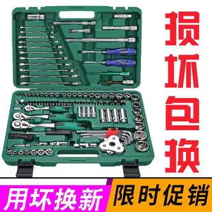 汽修 包邮 新疆工具箱专用汽车多功能组合棘轮工具板子西藏套筒 套装