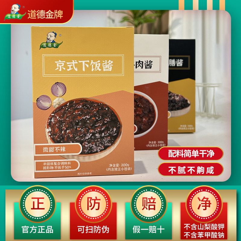 大块牛肉酱京式葱香素酱下饭神器各种香辣酱料汁学生蘸酱小包刷酱 - 淘宝联盟商品