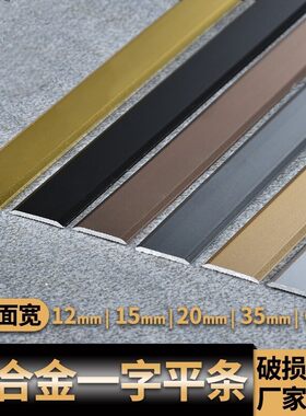 金属一字条背景墙钛金条