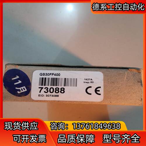 邦纳 全新原装 QS30FF400 有1个
