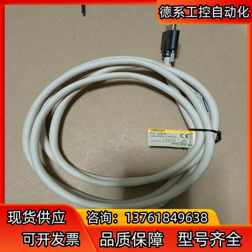 视觉相机通信线 FZ-VS3 2m