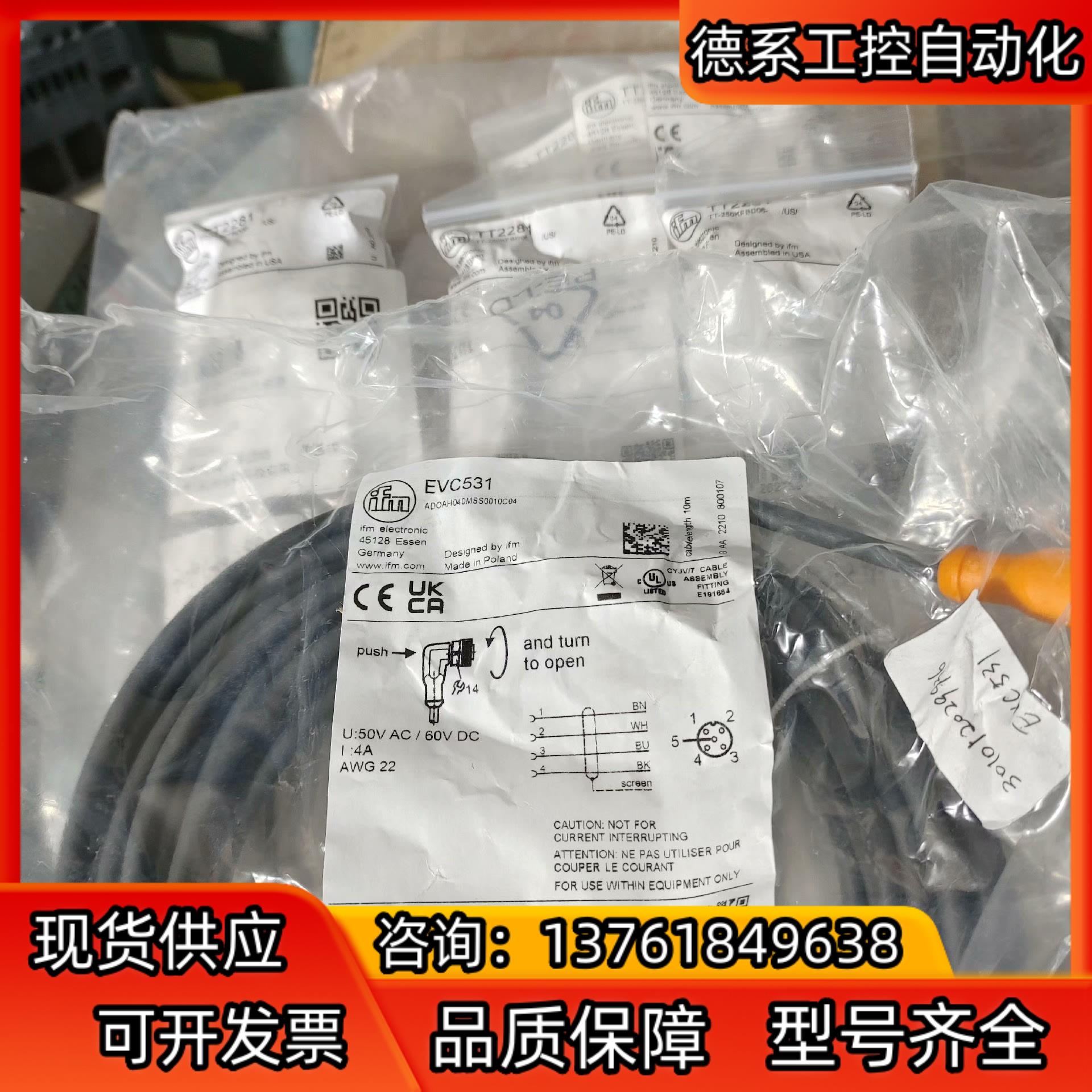 易福门传感器全新原装正品易福门TT2281带全新连接线