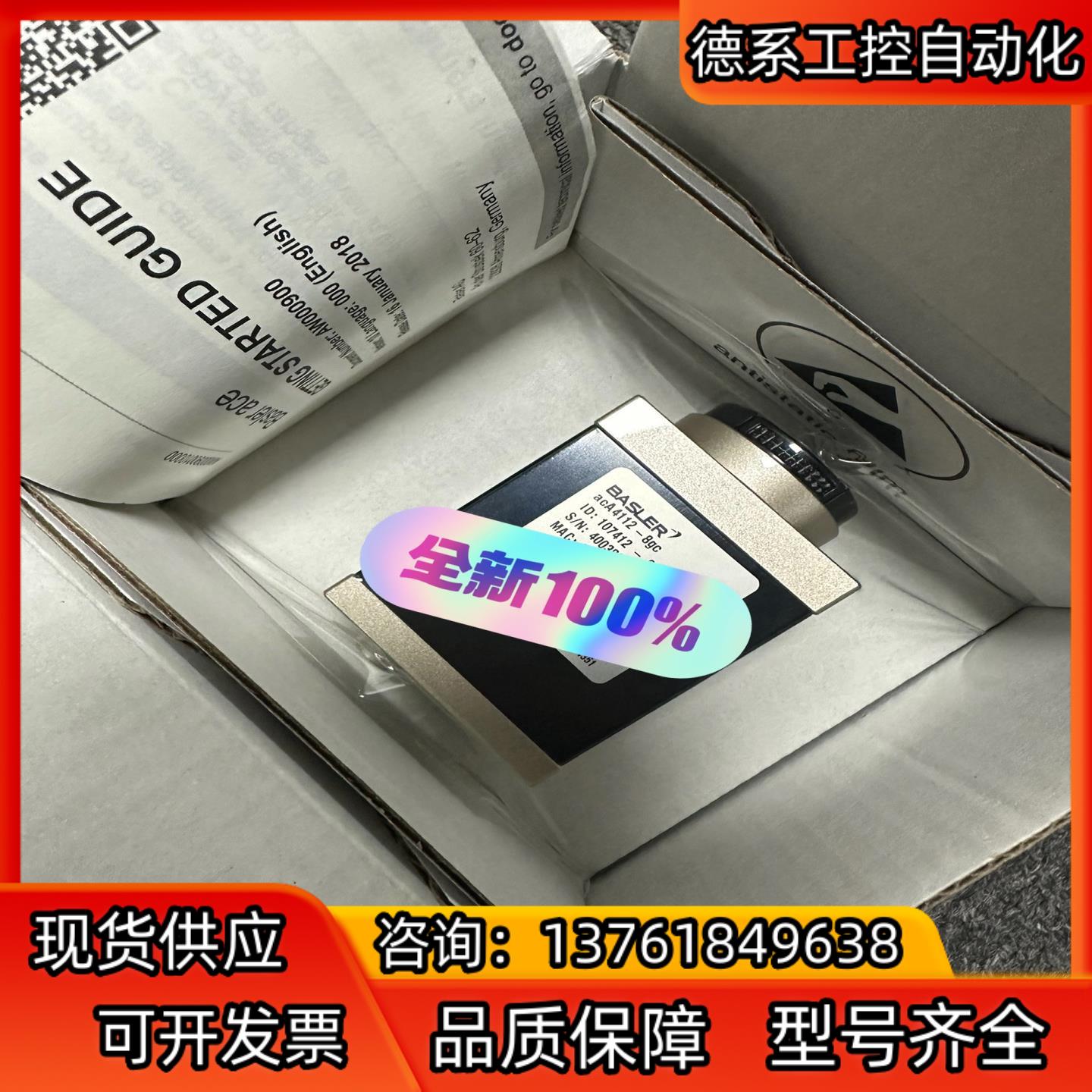 acA4112-8gc basler巴斯勒 工业相机 全新原