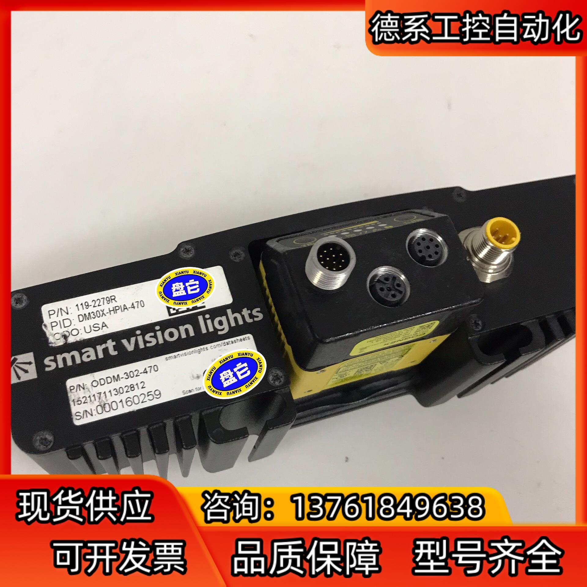 光源 DM30X-HPIA-470 康耐视扫描器DM302