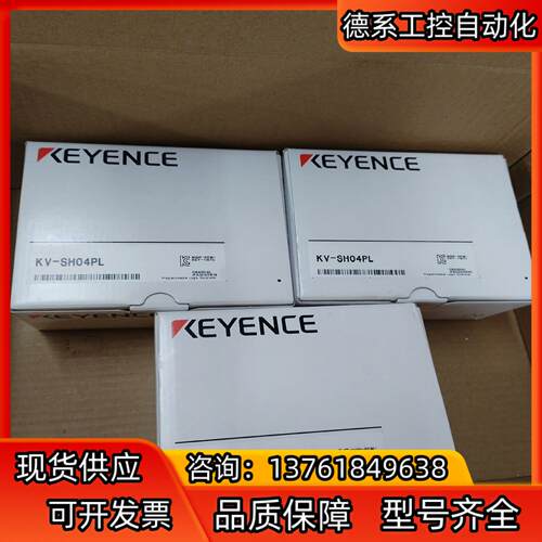 基恩士KV-SH04PL模块全新原装正品里外编号一致