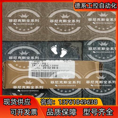 菲尼克斯UNO-PS电源 2902999
