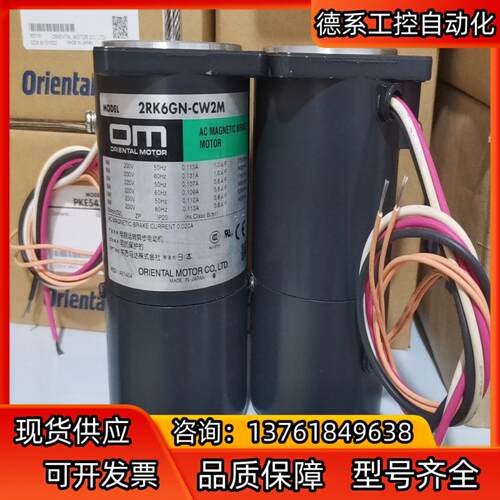 2RK6GN-CW2ML2 东方马达  九成新