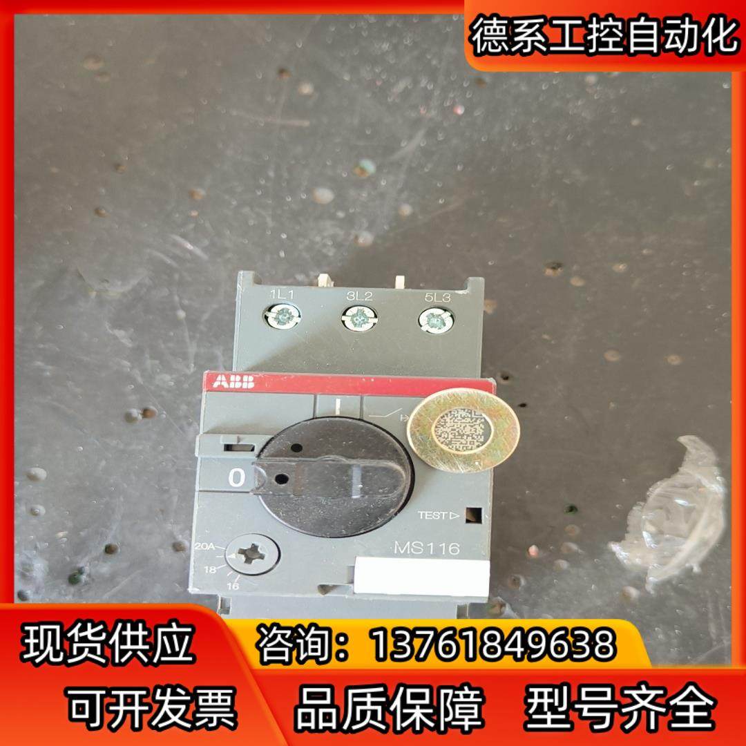 ABB原装正品拆机马达电动机保护器断路器MS116,3C数码配件,隔离器/耦合器,淘宝优惠券,粉丝福利购,淘宝优惠卷
