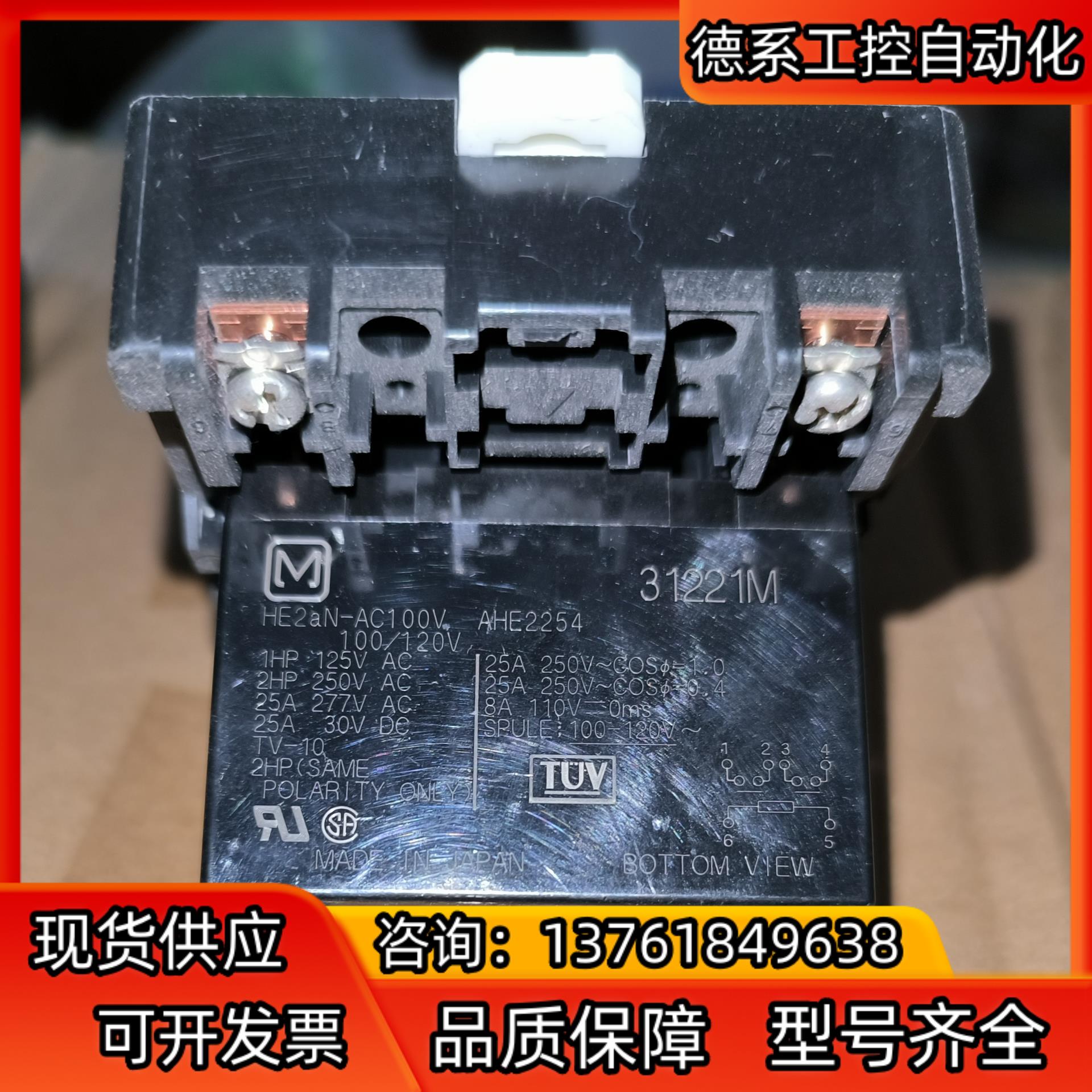 he2an-ac100v  ahe2254 继电器配底座