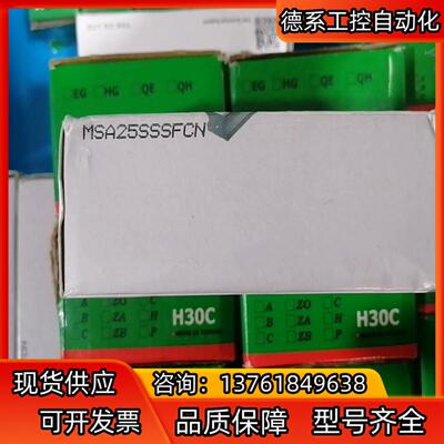 PMI滑块 MSA25SSSFCN 现货5个 议价