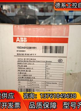 ABB断路器S3N160 R160 4P F F  1SDA