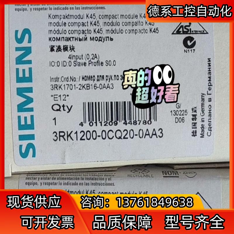SIEMENS西门子 3RK1200-0CQ20-0AA3